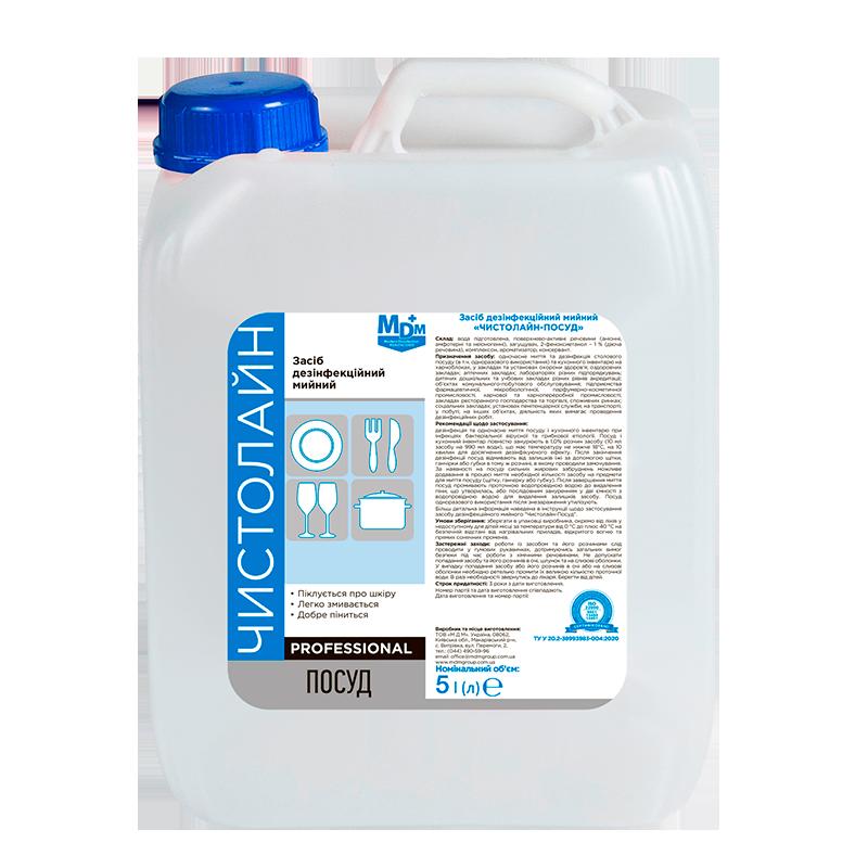 Засіб дезінфекційний мийний "Чистолайн-Посуд"